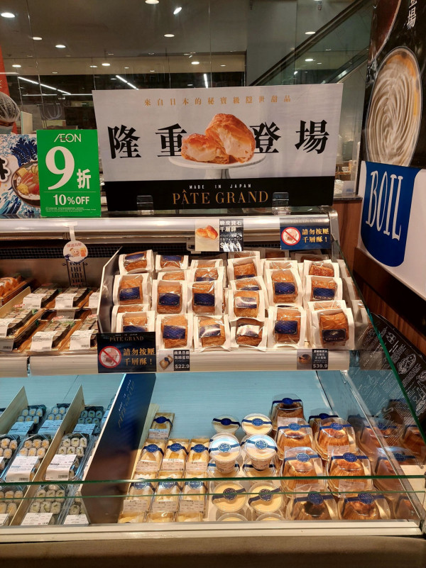 日本過江龍｜PATE GRAND千層酥回歸 進駐AEON每日出爐吉士千層酥