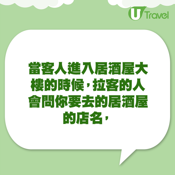 日本1類居酒屋千萬不能去 KOL公開黑店專劏遊客手法 