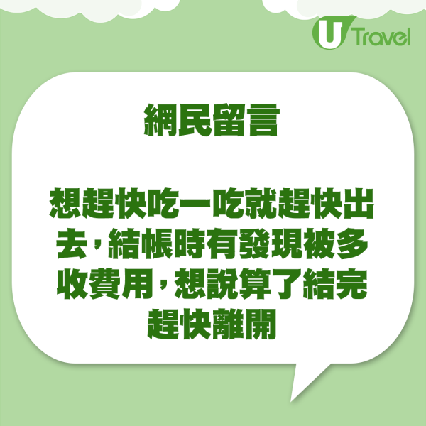 日本1類居酒屋千萬不能去 KOL公開黑店專劏遊客手法 