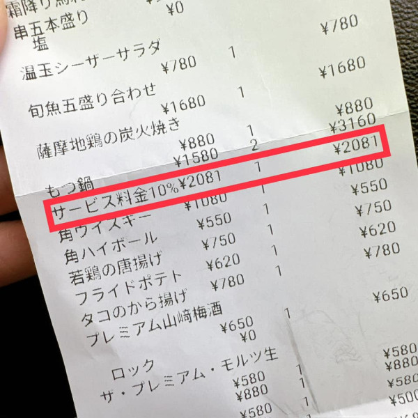 日本1類居酒屋千萬不能去 KOL公開黑店專劏遊客手法 