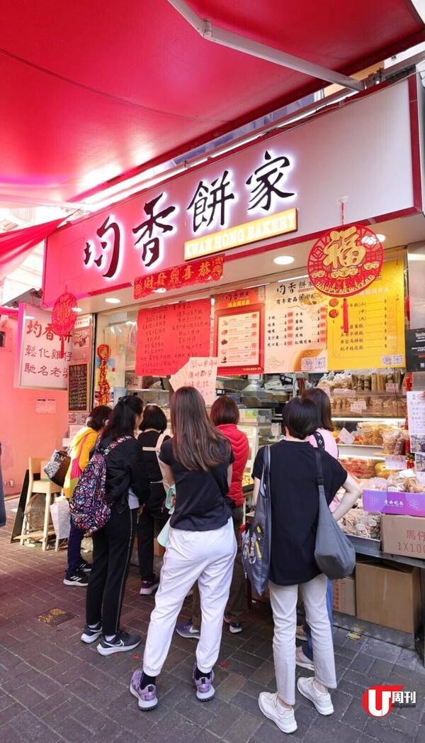 均香餅家大熱開心果角仔 意大利開心果醬製餡 排 2-3 小時走唔甩！