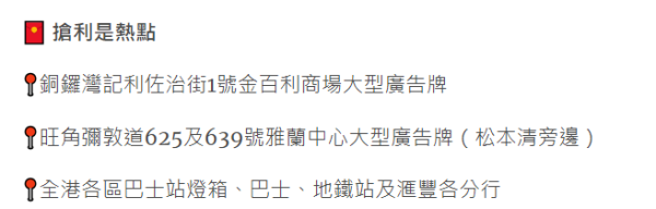 PayMe再派新年利是！即Scan即拎 賺高達$888折扣券！搶利是熱點更新