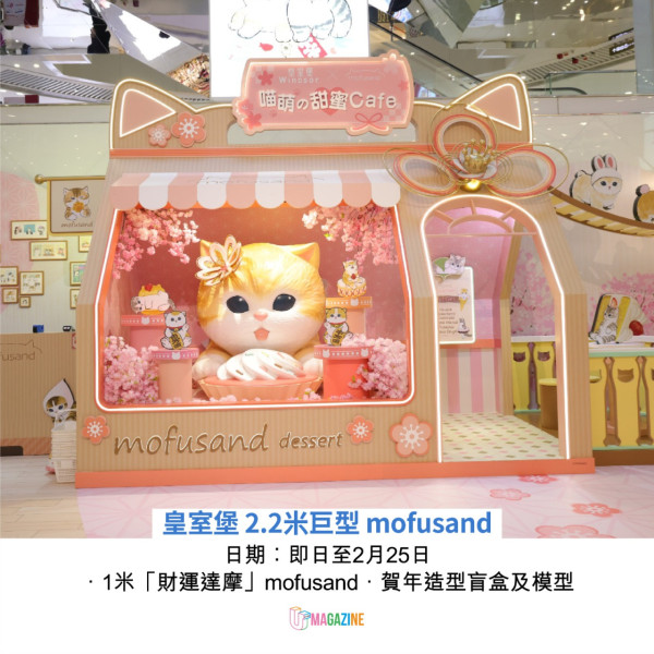 喵~新春開運貓集合 8 大商場打卡位推介！