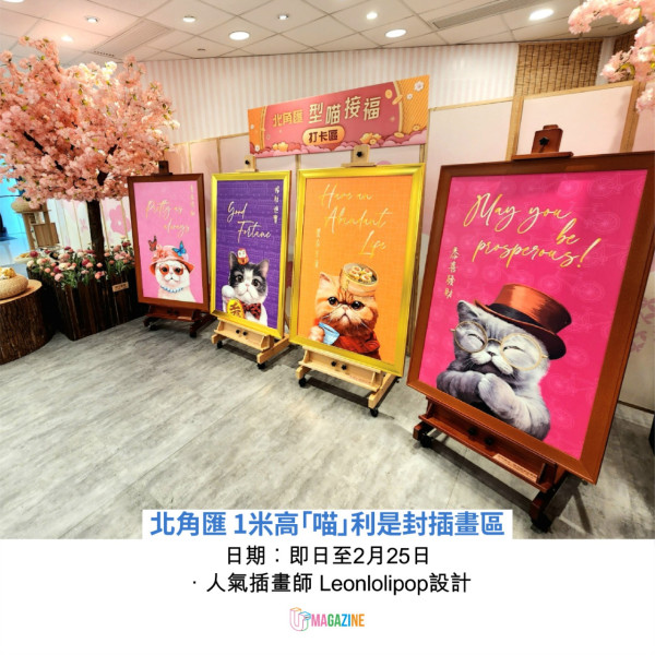 喵~新春開運貓集合 8 大商場打卡位推介！