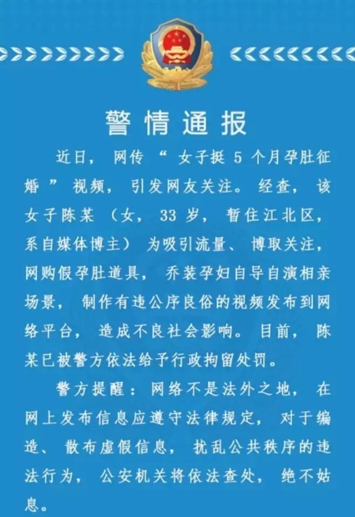 內地女扮大肚徵婚 列4大超離地條件搵老公！最終下場係咁樣？