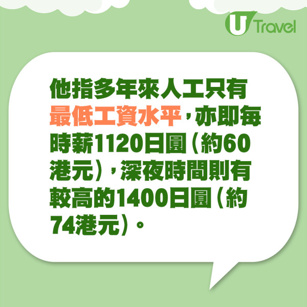 46歲日男便利店打工10年賺最低工資 月薪00甘心賣命因2大吸引之處 