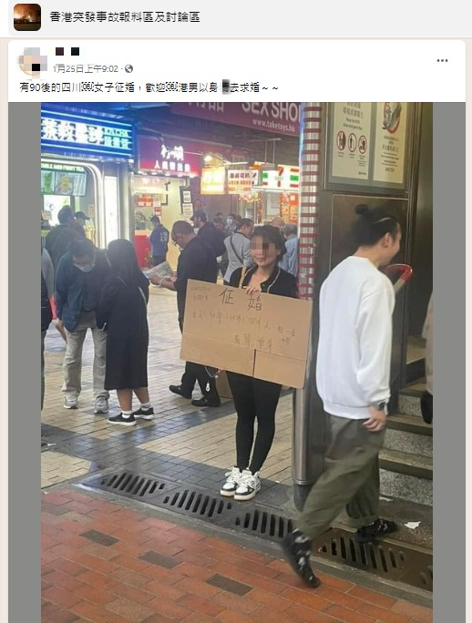 90後內地女港鐵站口舉紙皮「徵婚」？網民嘲：又想呃香港身份證