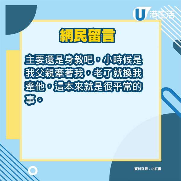 內地客遊港遇溫馨一幕！父子港鐵情深牽手惹動容 港人：本地很常見