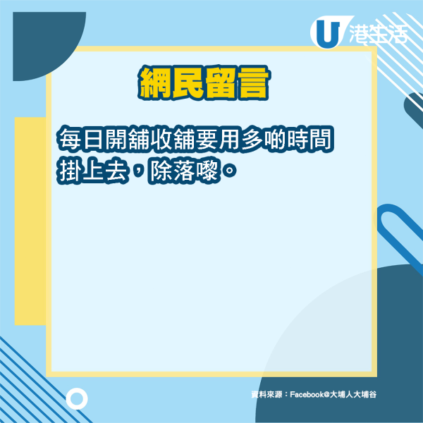 大埔雜貨店變新春「打卡牆」 紅燈籠裝飾靚絕全區獲市民勁讚