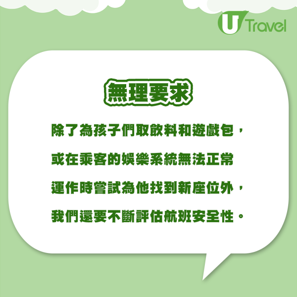 飛機甚麼位置最多西客？空姐大爆「這個艙」最麻煩 力數乘客3大無理要求 