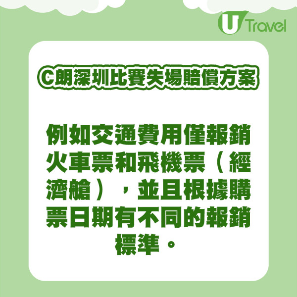 美斯日本｜國際邁阿密球隊抵達日本 美斯臉上重現笑容 