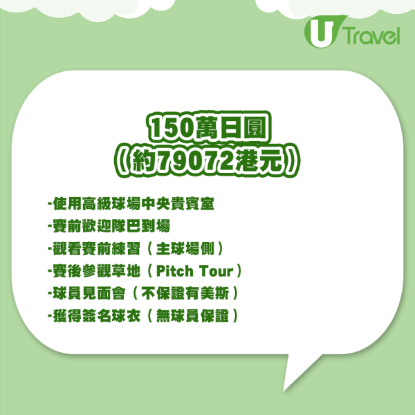 美斯訪日｜美斯缺陣香港友賽時間線一覽！隨國際邁阿密一週飛三地 狀態站站不同 