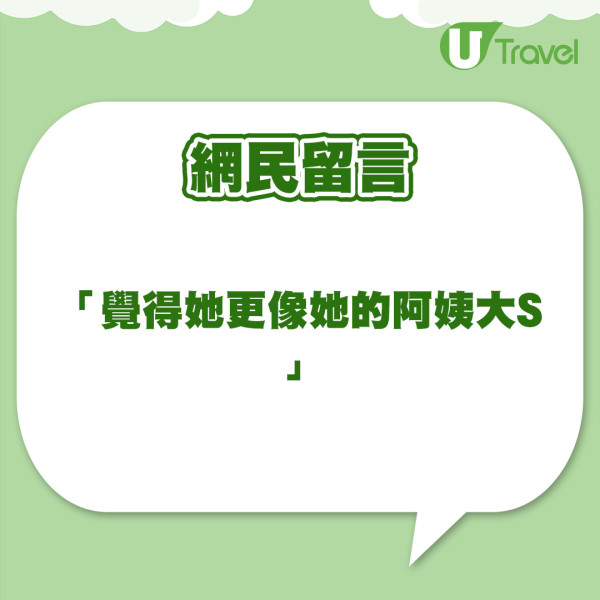 小S一家四口峇厘海灘打卡 16歲餅印二女大騷逆天長腿超養眼 