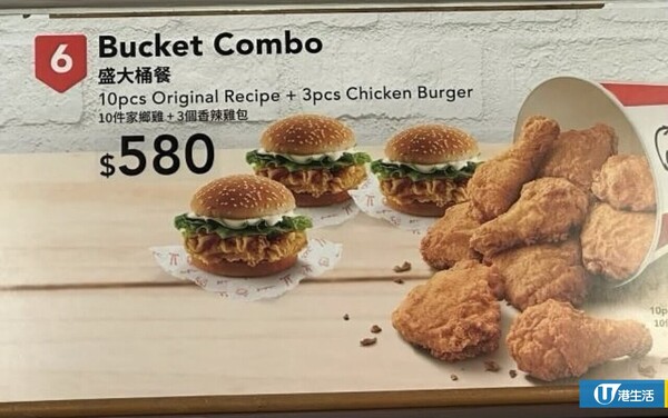 FB上有帖文指出有內地球迷為見美斯風采，一共花費HK$22,054。KFC炸雞餐「盛大桶餐Bucket Combo」要$580，包10件家鄉雞、3個香辣雞包。