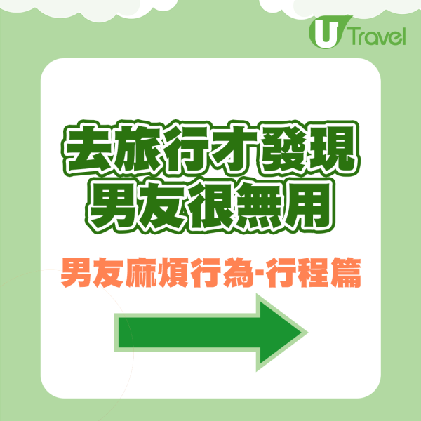 女子大膽請病假去旅行 卻發現與上司同機!最終下場如此