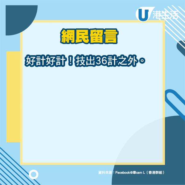 屯門龍門居保安躺地「扮死」？貨車違例驅趕不果 網民笑年初一前會好番