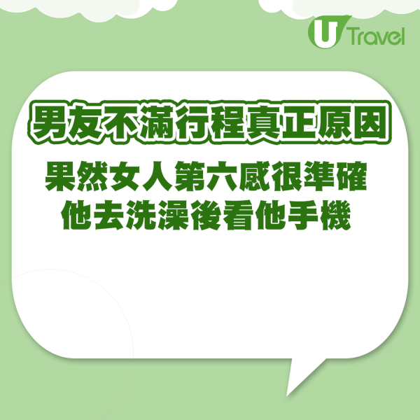 男友大阪之行最終目的（UT製圖）