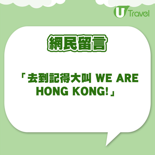 美斯香港比賽缺陣飲恨  港球迷決意豪賭即飛日本！竟然仲有飛賣？ 