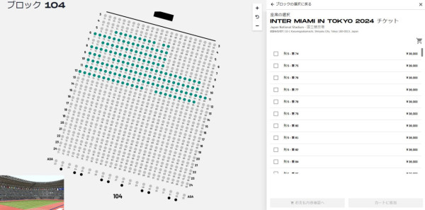 國際邁亞密下站友賽日本設特別體驗套票 最貴天價飛包見美斯 