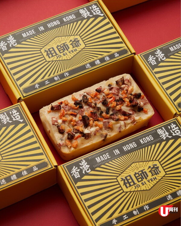 實力小店手工年糕 職場女王 Son 姐神級芋頭糕 / 本地品牌祖師爺 80% 蘿蔔肉靚糕