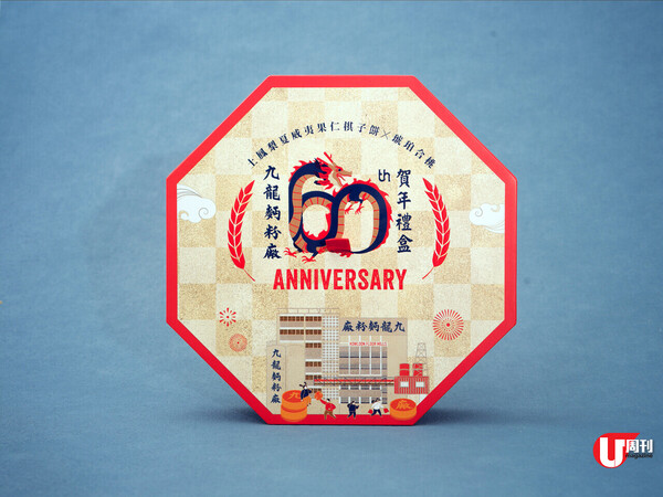 拜年送禮 Ideas（上） 12 件精選禮物：女王棉花糖 / 老字號蝦子麵 / 花俏口味蝴蝶酥