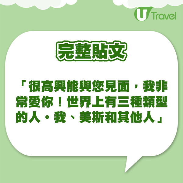 美斯深夜特意抽空只為見1人？仲送親筆簽名波鞋令人羨慕 