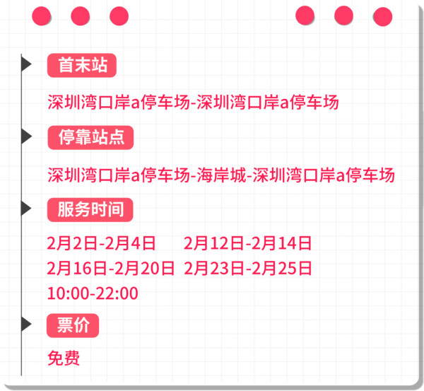 深圳新年2024|農曆新年7大深圳商場+大型超市+餐廳營業時間 山姆/Costco/盒馬