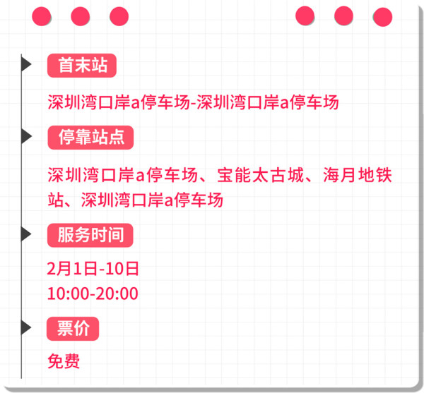 深圳新年2024|農曆新年7大深圳商場+大型超市+餐廳營業時間 山姆/Costco/盒馬