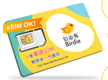 澳門電話卡│澳門4G/5G上網卡SIM卡推介 數據無限超抵玩每日$0.37起