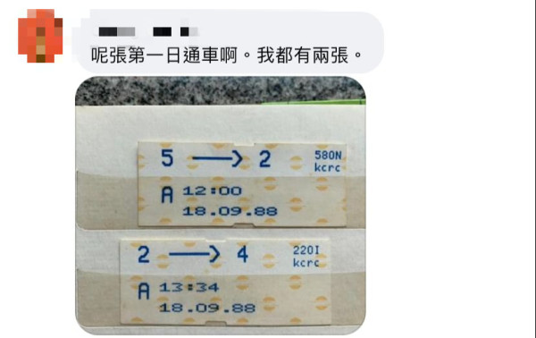 逾35年歷史輕鐵車票曝光！港人曬香港第一期輕鐵車票 市民見證首日通車