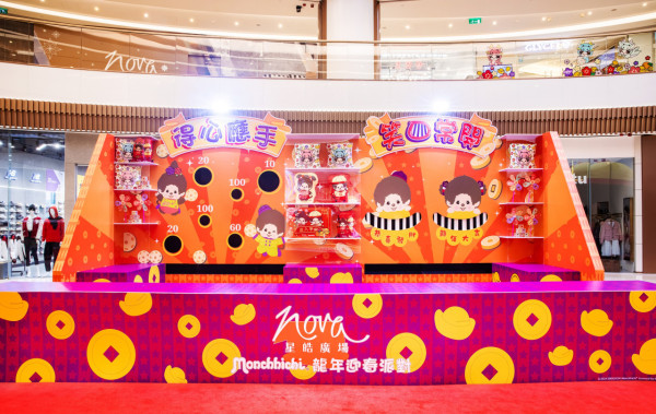 澳門星皓廣場巨型Monchhichi新年打卡位登場!4大攤位遊戲+期間限定店