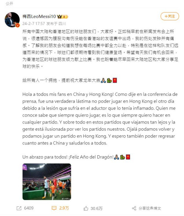 美斯微博回應香港友賽 不涉及道歉字眼 網友笑言：他估計都不知道自己有微博 
