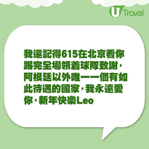美斯微博回應香港友賽 不涉及道歉字眼 網友笑言：他估計都不知道自己有微博 