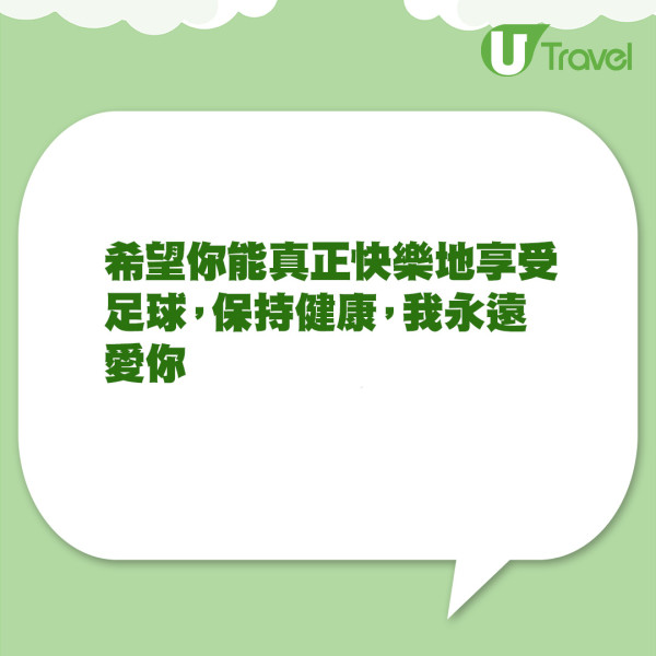 美斯微博回應香港友賽 不涉及道歉字眼 網友笑言：他估計都不知道自己有微博 