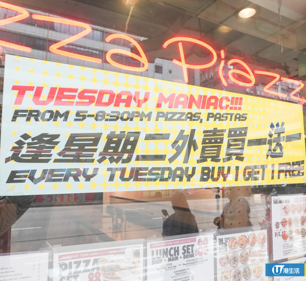 【今期Chill抵】荔枝角餐廳買Pizza加$1蚊送牛扒+薯條放題！逢週二Pizza、意粉激筍買1送1