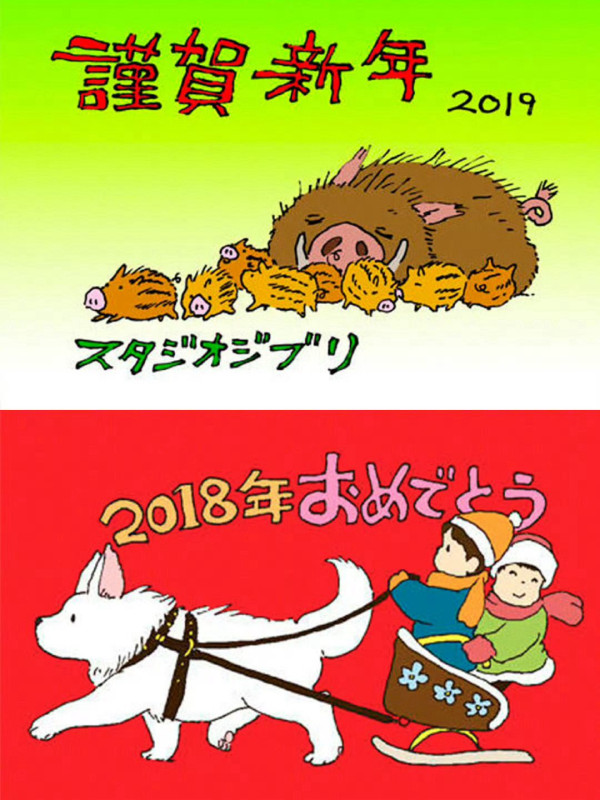 宮崎駿最新手繪龍年賀圖公開！畫風可愛被笑稱看起來不太聰明