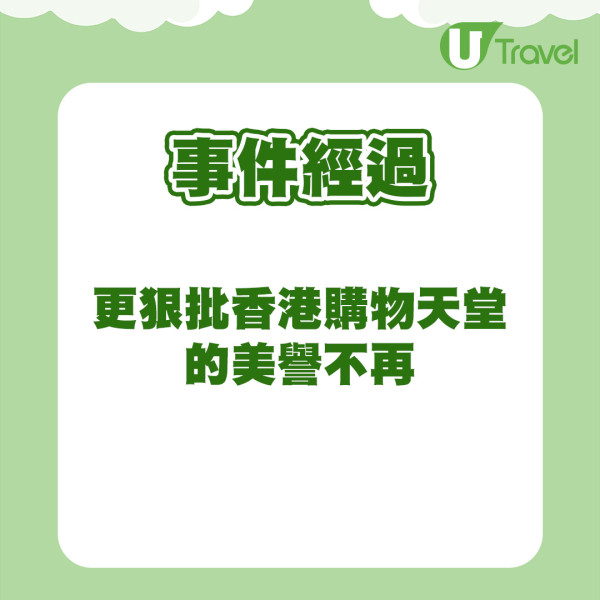 內地客來港買牛仔褲震驚竟比淘寶貴 狠批購物天堂美譽不再!