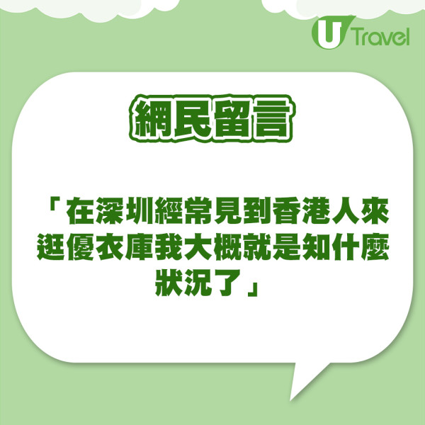 內地客來港買牛仔褲震驚竟比淘寶貴 狠批購物天堂美譽不再!