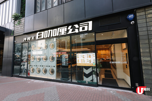 沙嗲王副線 白咖喱主題餐廳 必試新增漢堡扒滑蛋蓋飯 / 經典白咖喱香茅豬扒飯 