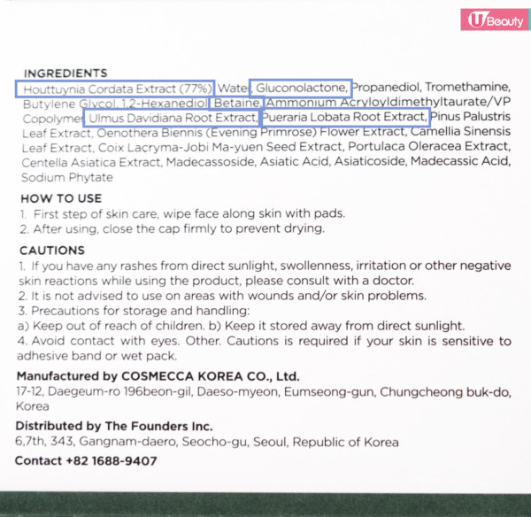 ANUA Heartleaf 77% Clear Pad 魚腥草舒緩痘痘護理理爽膚棉片 