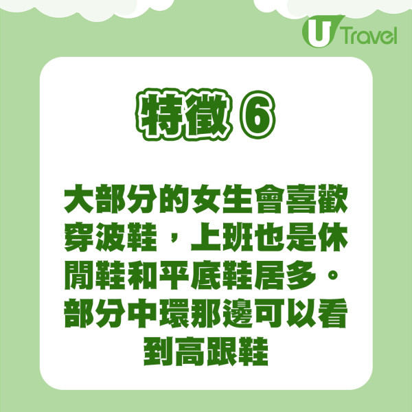 內地人盤點5大與香港人相處地雷 網民:呢D係基本禮貌同尊重吧!