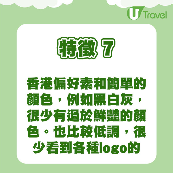 內地人盤點5大與香港人相處地雷 網民:呢D係基本禮貌同尊重吧!