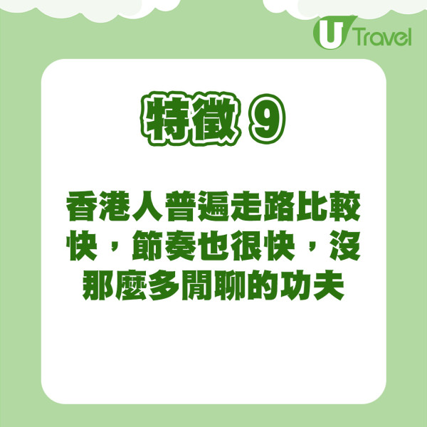 內地人盤點5大與香港人相處地雷 網民:呢D係基本禮貌同尊重吧!