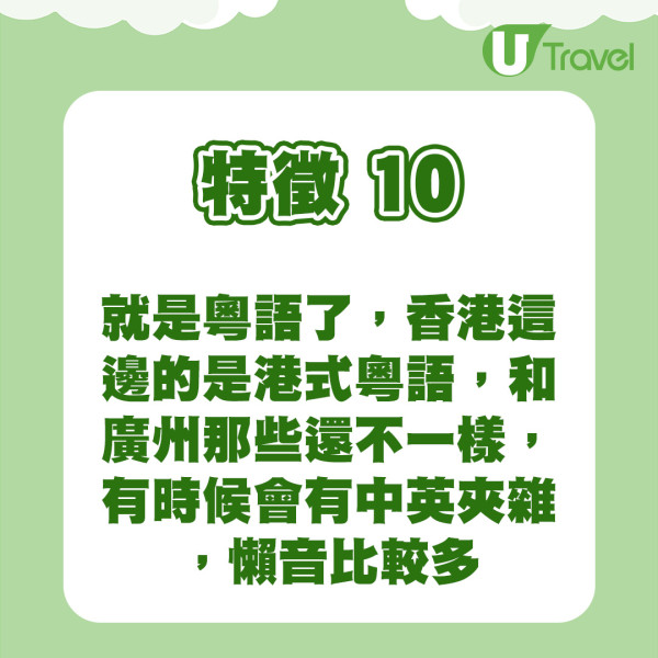 內地人盤點5大與香港人相處地雷 網民:呢D係基本禮貌同尊重吧!