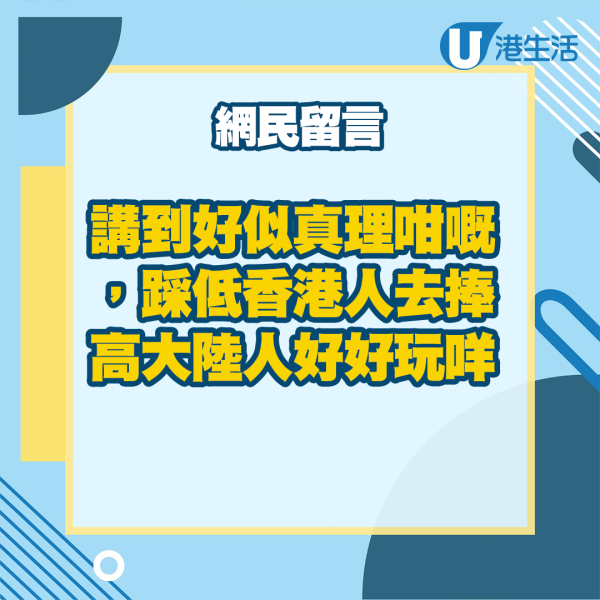 北上識女仔抵過追港女？港男教3招必勝技巧！網民：畀人XXX唔好喊