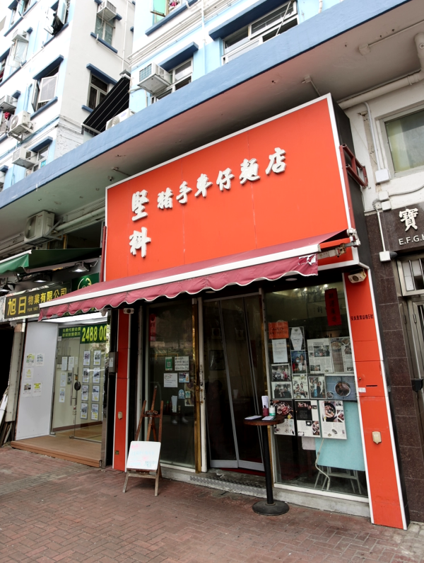 煲仔飯天花板！ 元朗車仔麵店最強出品 普洱茶煮香脆飯焦