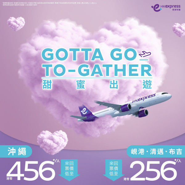 HK Express雙人機票快閃優惠！日本泰國越南4大指定航點人均最平6 
