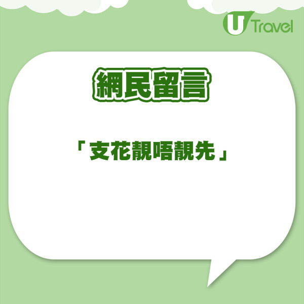 深圳代購情人節花束興起 99枝玫瑰花只需9比香港平一半!