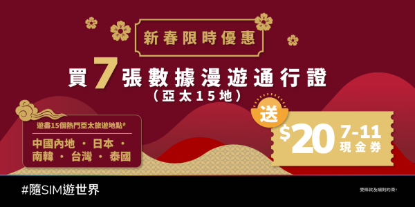 台灣電話卡推薦│本地買、台灣機場申請最平每日只需 $4.6