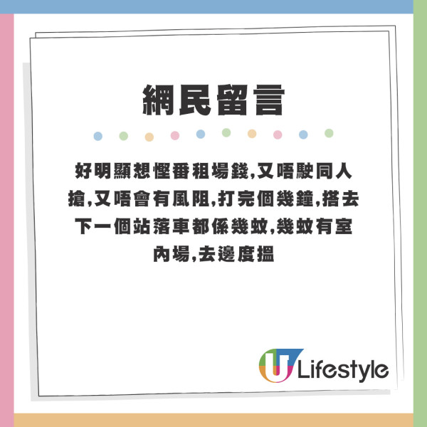 兩大媽港鐵站月台打羽毛球！手執球拍疑搓波惹網民譁然：格蘭披治羽毛球賽九龍站？